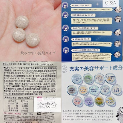 Suuu/Suuu/健康サプリメントを使ったクチコミ(2枚目)