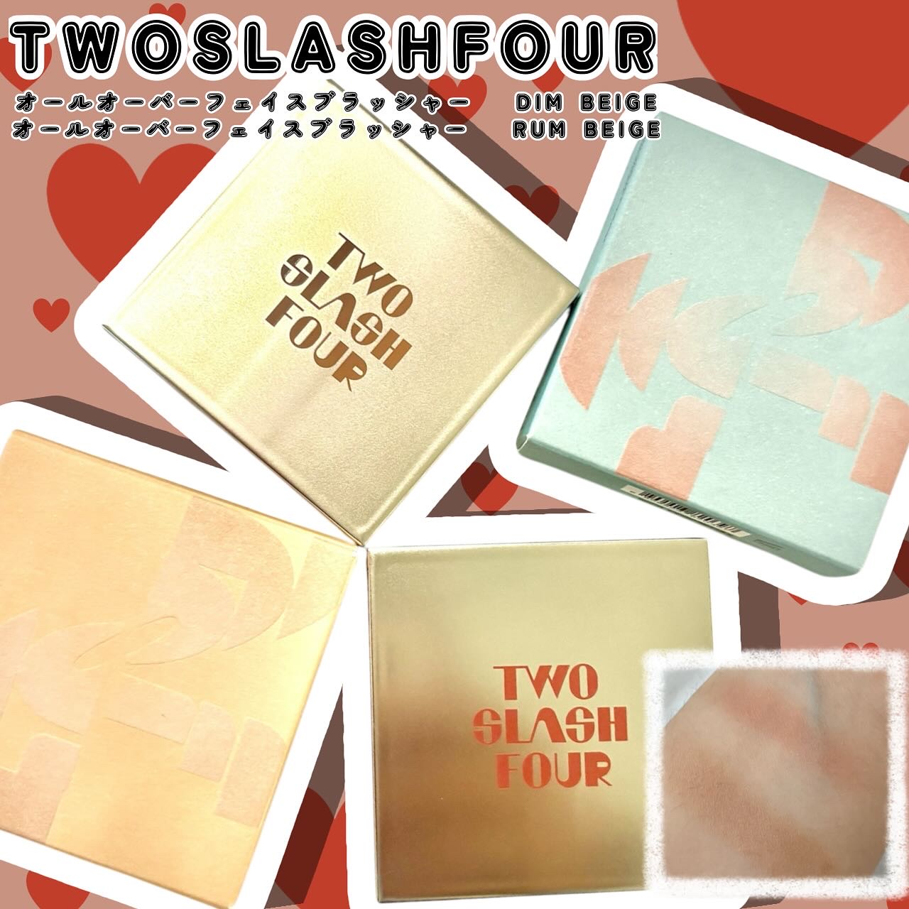 @twoslashfour_jp さんの
オールオーバーフェイスブラッシュ
Dim Beige
Rum Beige

2つ共通して
ブラッシャーひとつで
顔の輪郭からポイントメイクまで
使えるチークブラッシュ！
マルチに使えるから
便利だな