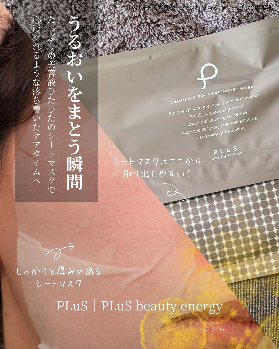 3GFディープモイストマスク/PLuS/シートマスク・パックを使ったクチコミ（1枚目）