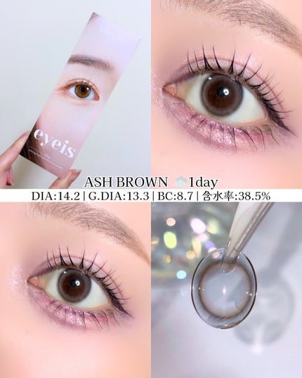 eyeis 1day/URIA i-DOL/ワンデー(1DAY)カラコンを使ったクチコミ(2枚目)