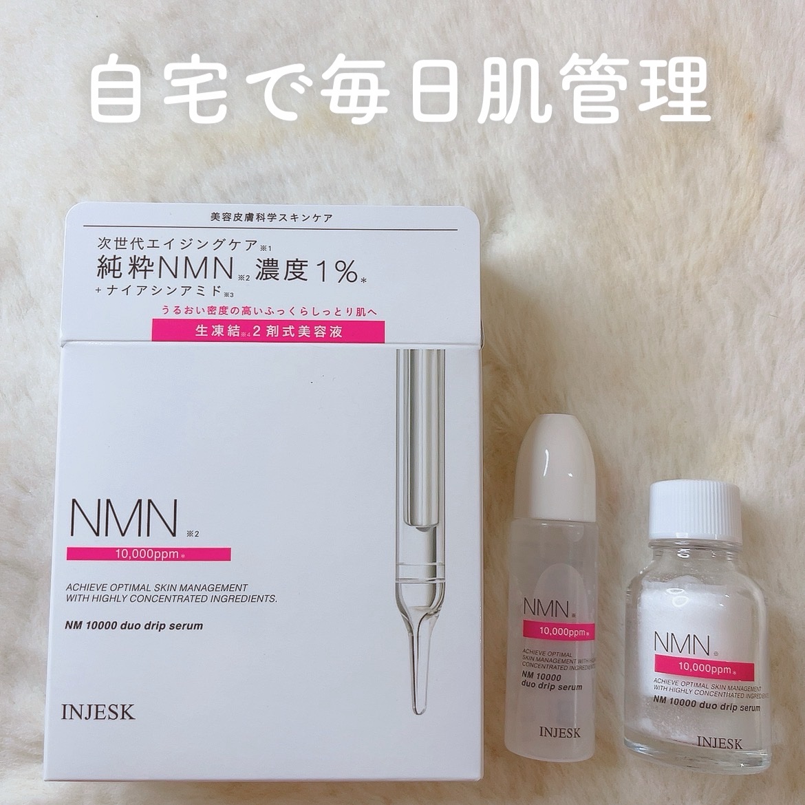 インジェスク NM １００００ デュオ ドリップ セラム/INJESK/美容液を使ったクチコミ（1枚目）