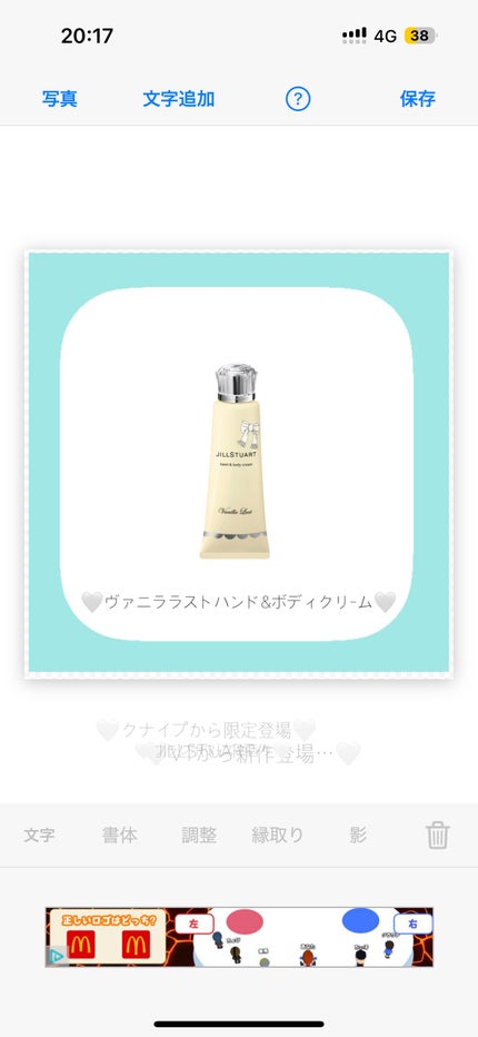 ジルスチュアート ヴァニラ ラスト オードパルファン /JILL STUART/香水(レディース)を使ったクチコミ(5枚目)