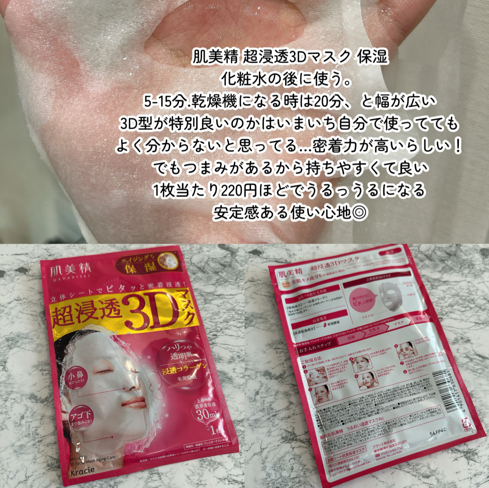 肌美精・ByUR・SHIRORU・FAS・Aurelie.・MEDICUBE・PERFECT ONE FOCUS