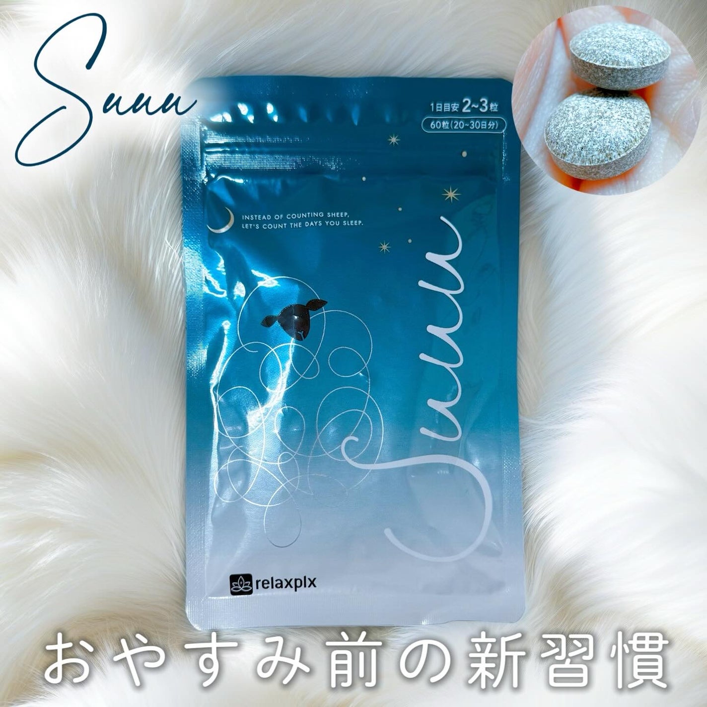 Suuu/Suuu/健康サプリメントを使ったクチコミ(1枚目)