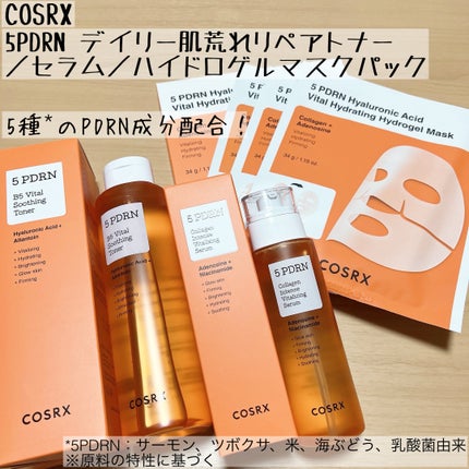 5 PDRN ヒアルロン酸 バイタル ハイドレイティング ハイドロゲルマスク/COSRX/シートマスク・パックを使ったクチコミ(1枚目)