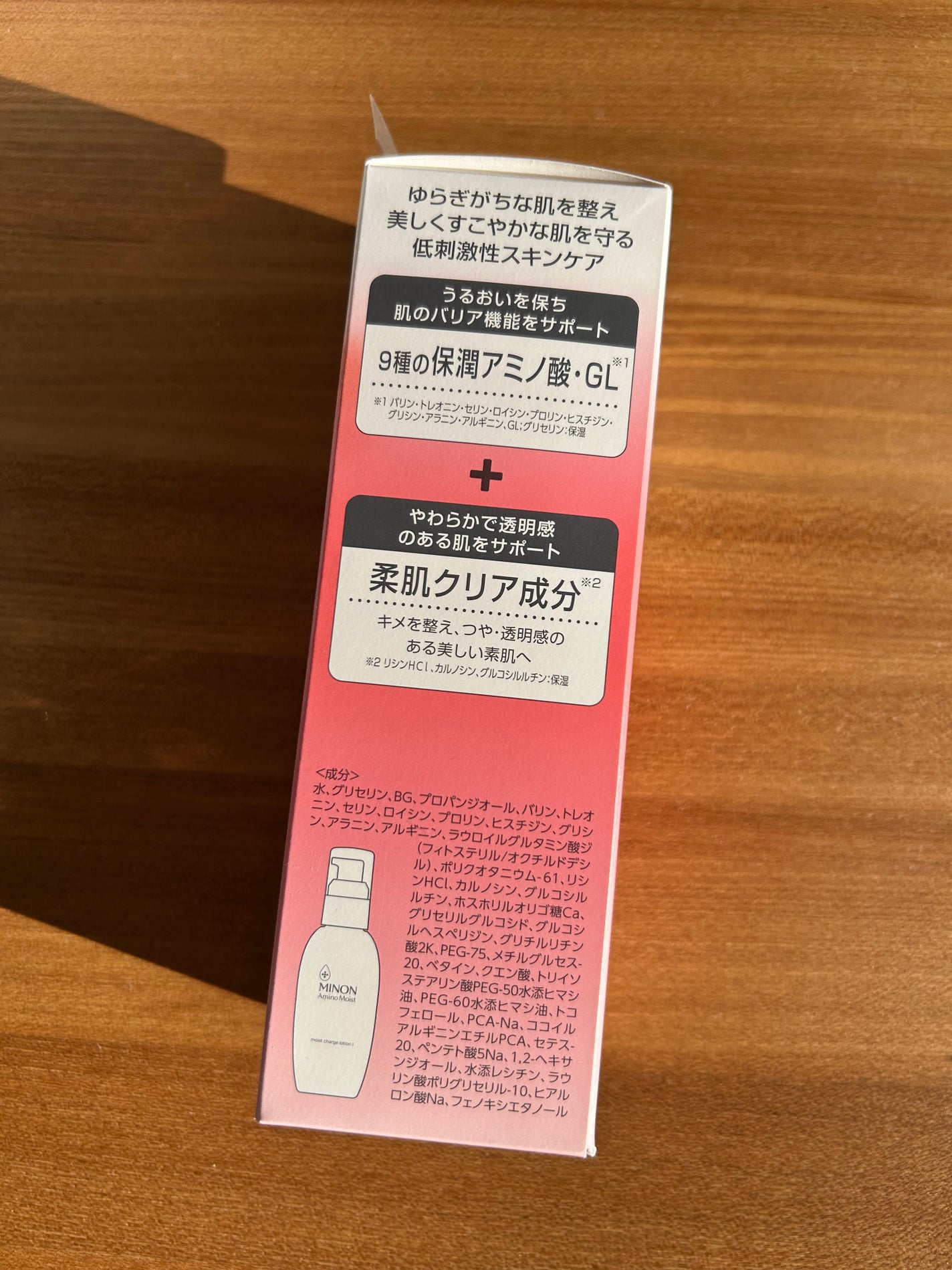 ミノン アミノモイスト モイストチャージ ローション Ⅰ しっとりタイプ/ミノン/化粧水を使ったクチコミ(6枚目)