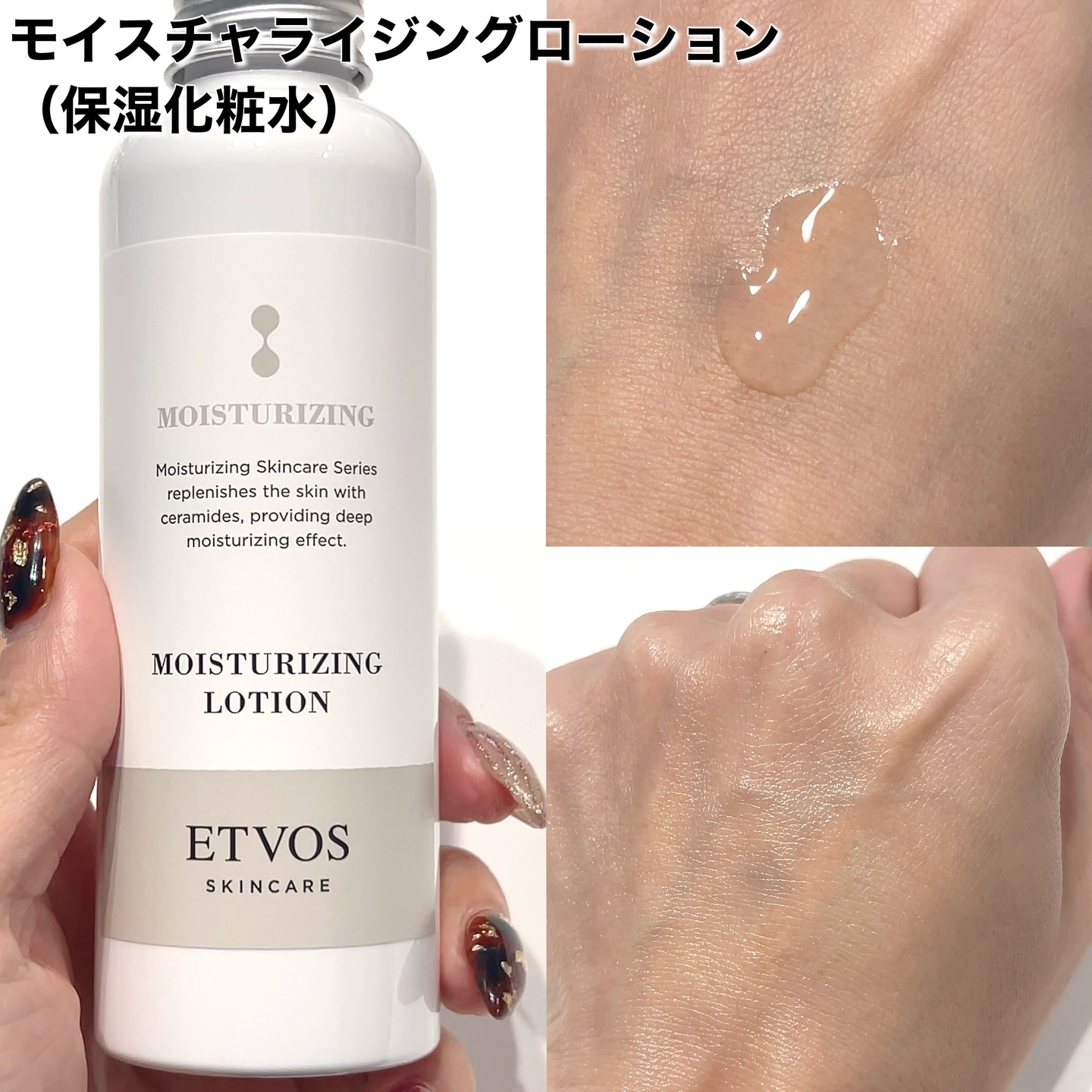 モイスチャライジングローション 150ml/エトヴォス/化粧水を使ったクチコミ（2枚目）