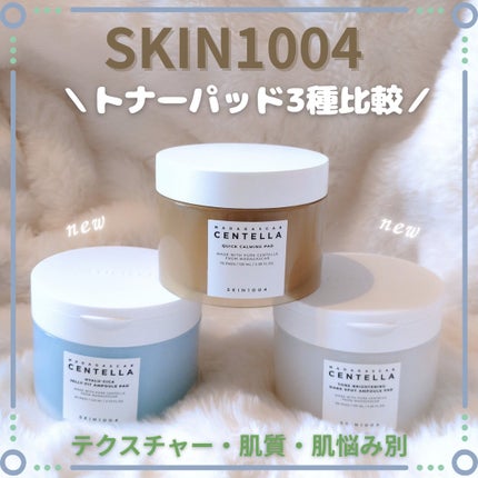 センテラ クイックカーミングパッド/SKIN1004/トナーパッドを使ったクチコミ(1枚目)