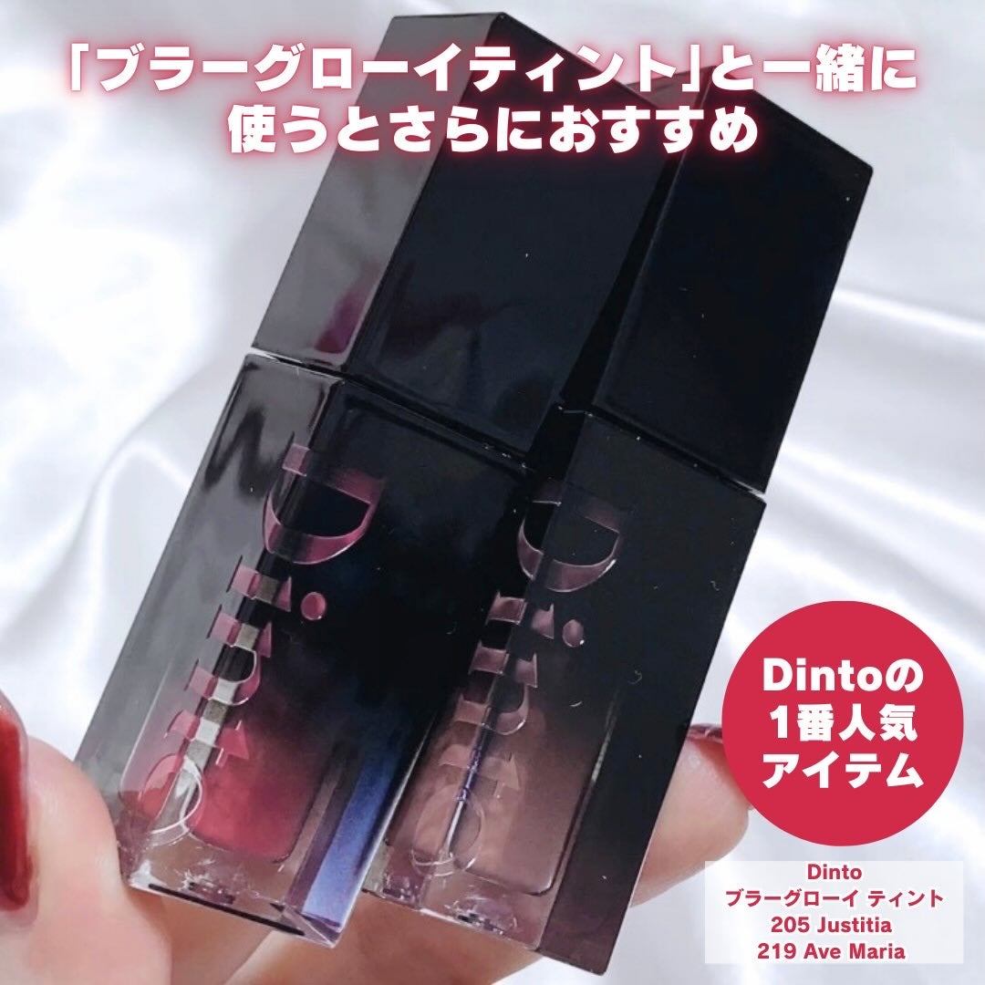 ブラーグロイリップティント/Dinto/リップティントを使ったクチコミ(3枚目)