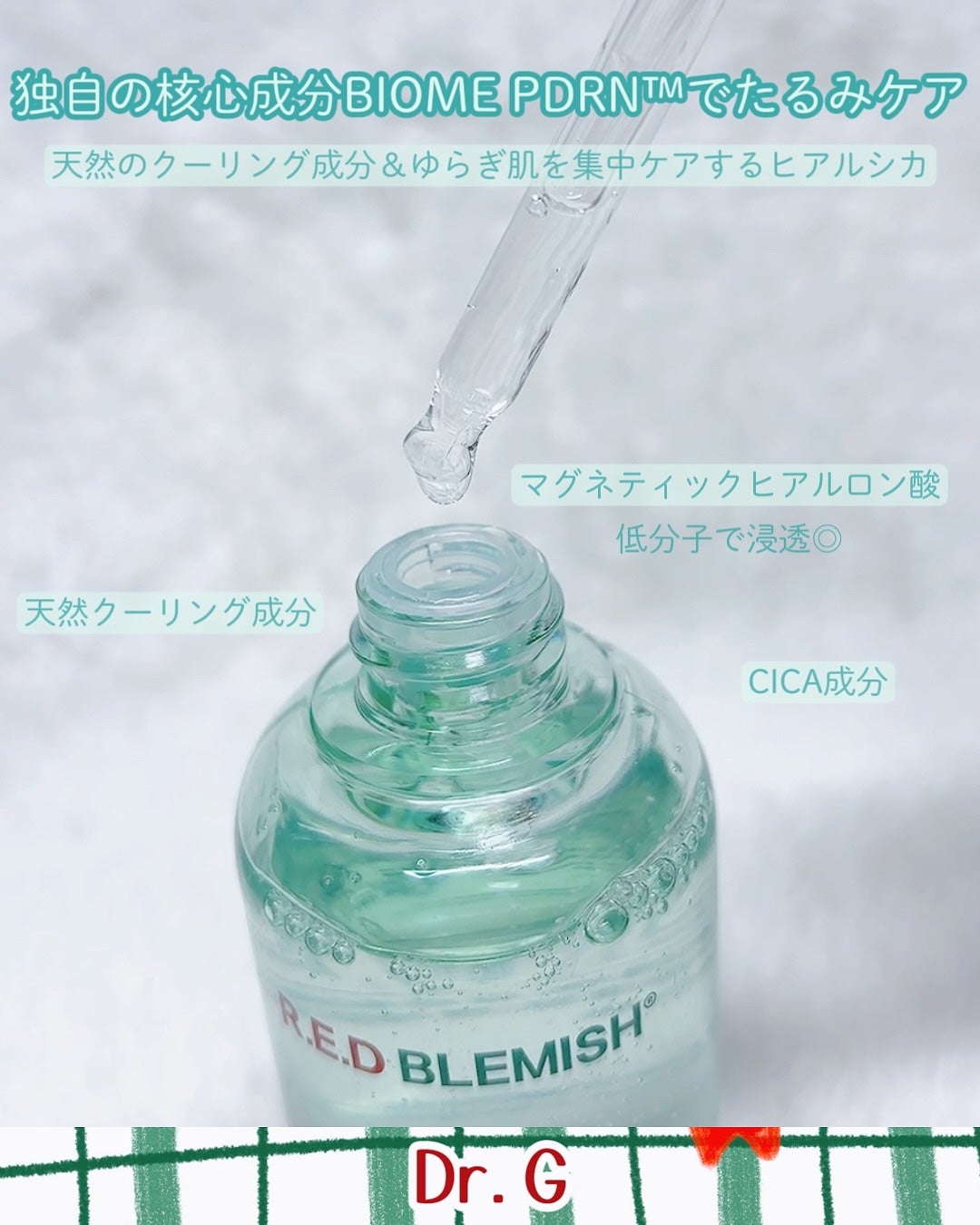 レッドブレミッシュ クリアヒアルシカスージングセラム/Dr.G/美容液を使ったクチコミ(3枚目)