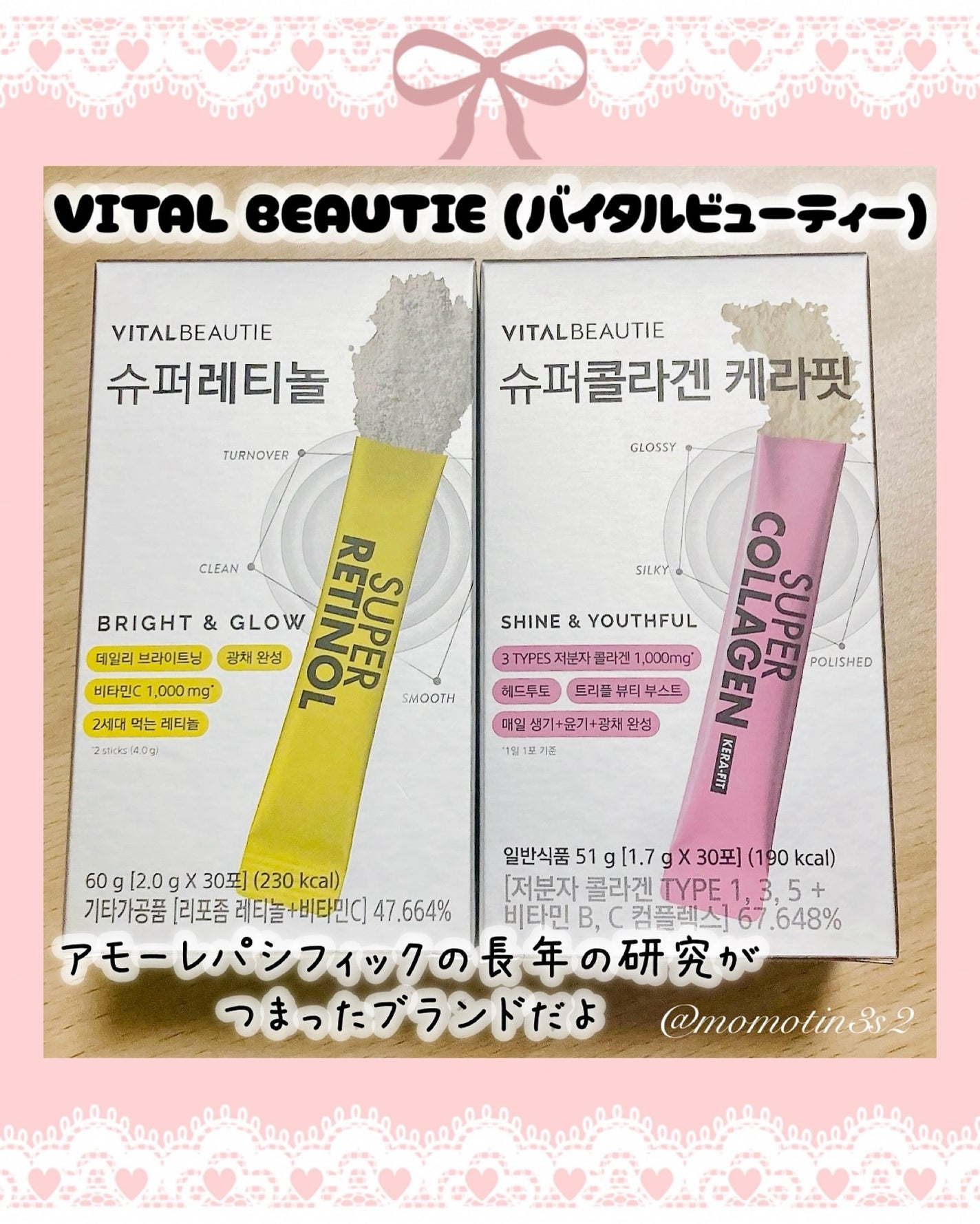 スーパーレチノールC/VITALBEAUTIE/美容サプリメントを使ったクチコミ(2枚目)