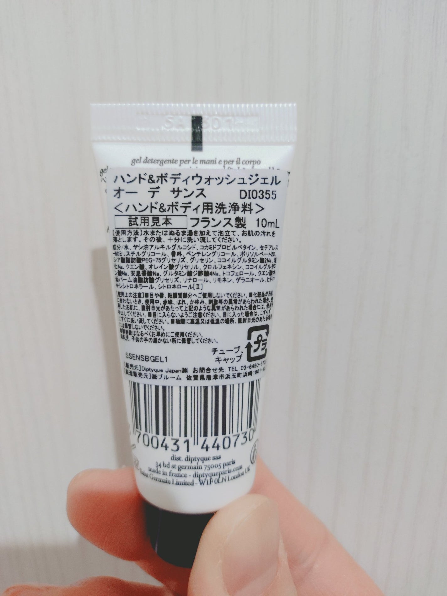 ハンド&ボディ ウォッシュジェル オーデサンス/diptyque/ハンドソープを使ったクチコミ(2枚目)