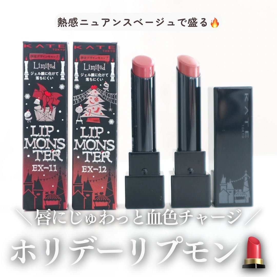 ケイト リップモンスター/KATE/口紅を使ったクチコミ(1枚目)
