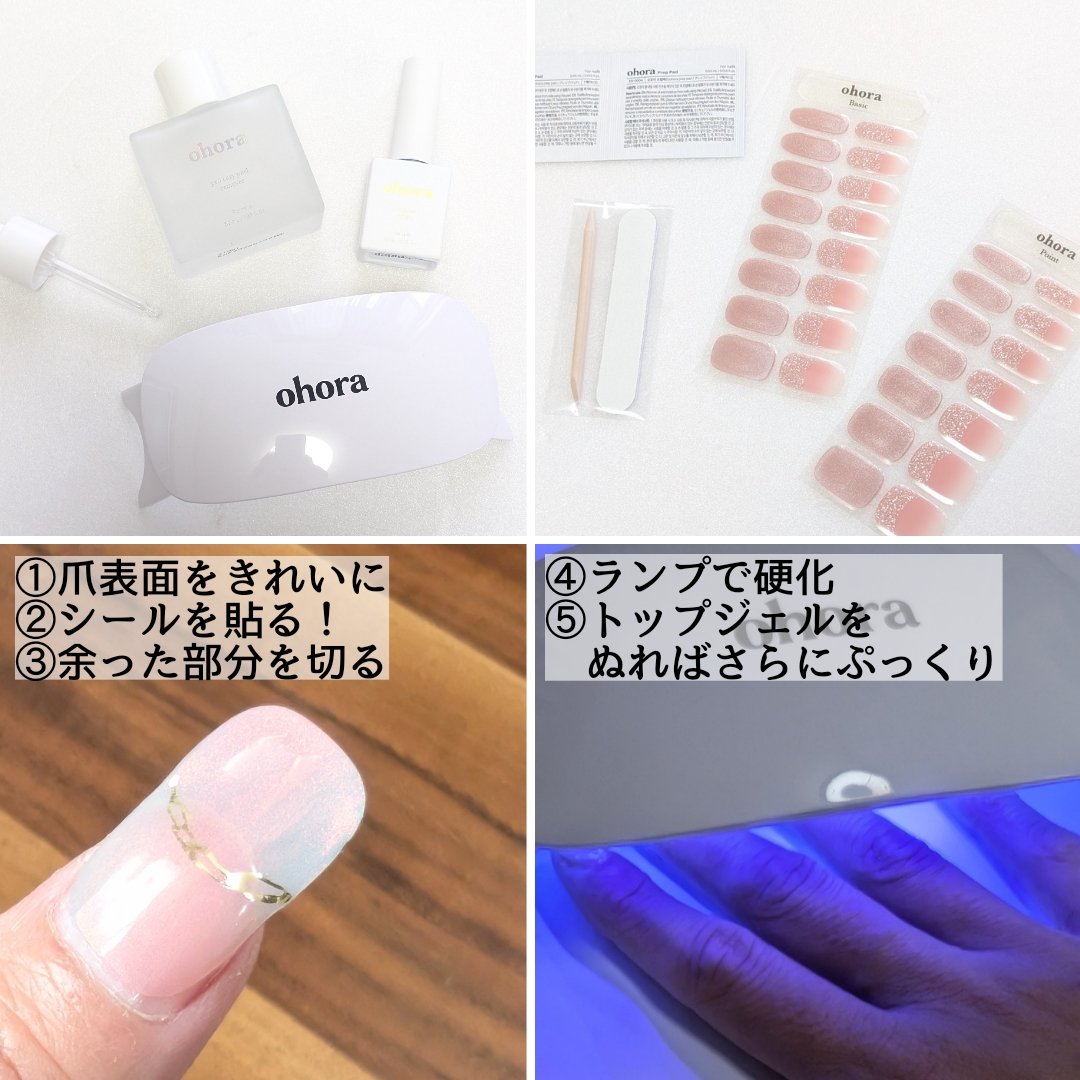 セミキュアジェルネイル（ハンド）/ohora/ネイルシールを使ったクチコミ（2枚目）