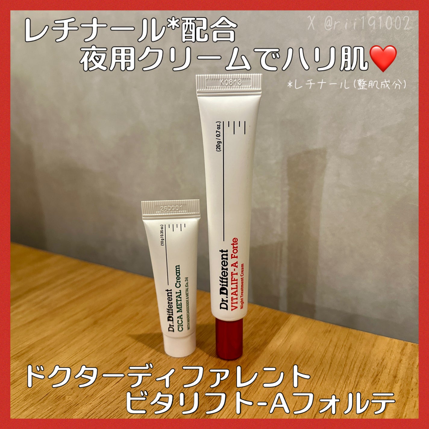 VITALIFT A forte/Dr.Different/フェイスクリームを使ったクチコミ(1枚目)