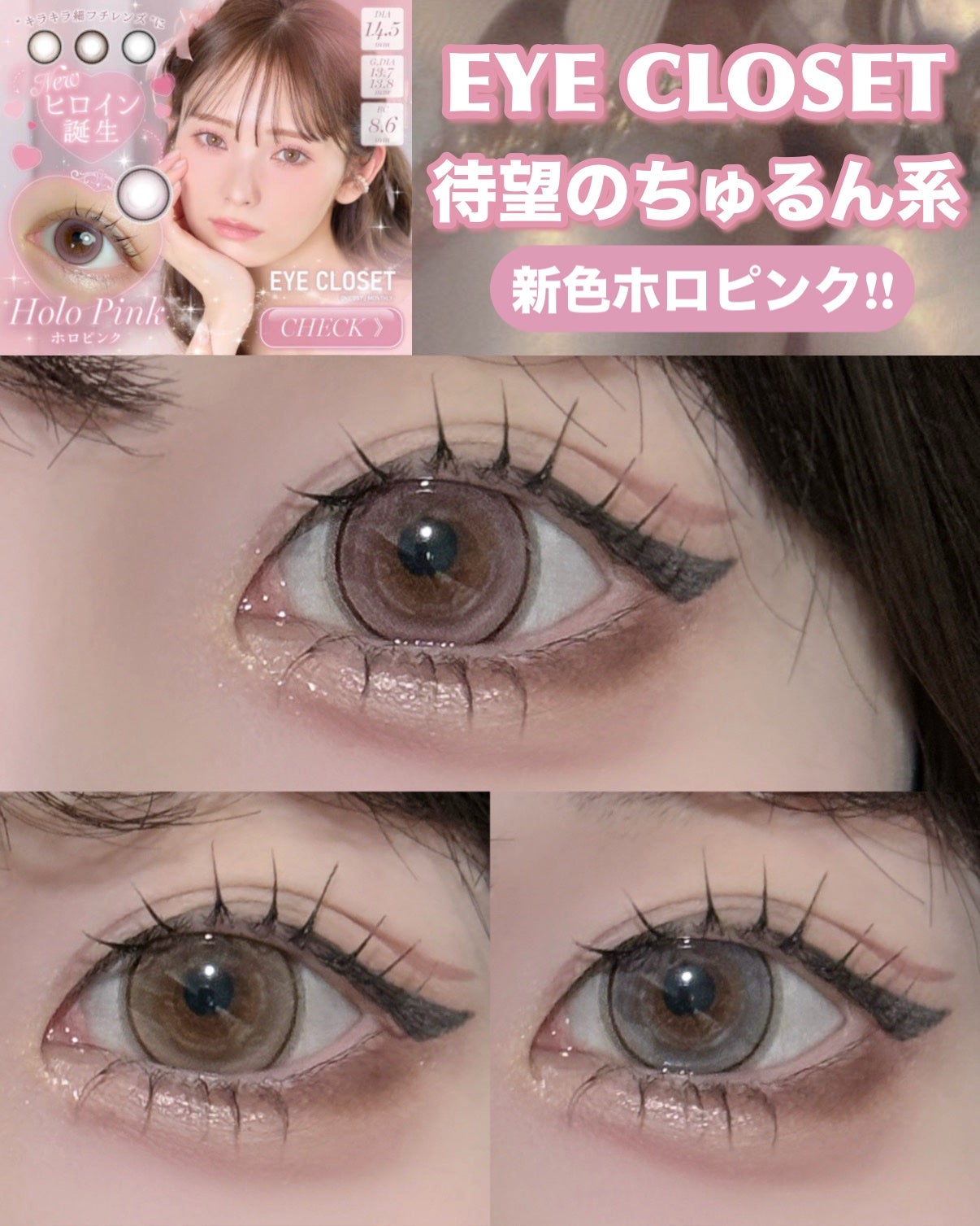 eye closet 1DAY/EYE CLOSET/ワンデー(1DAY)カラコンを使ったクチコミ(1枚目)