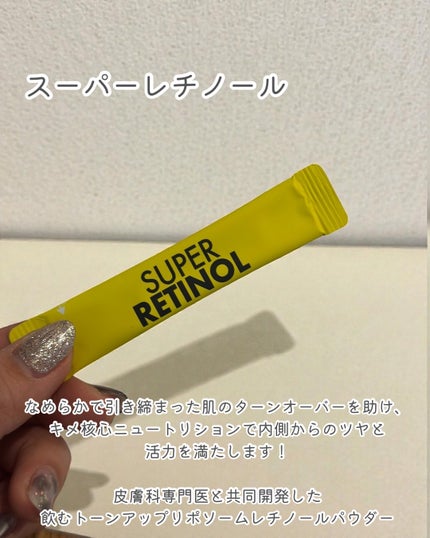 スーパーレチノール/アモーレパシフィック/美容サプリメントを使ったクチコミ(2枚目)
