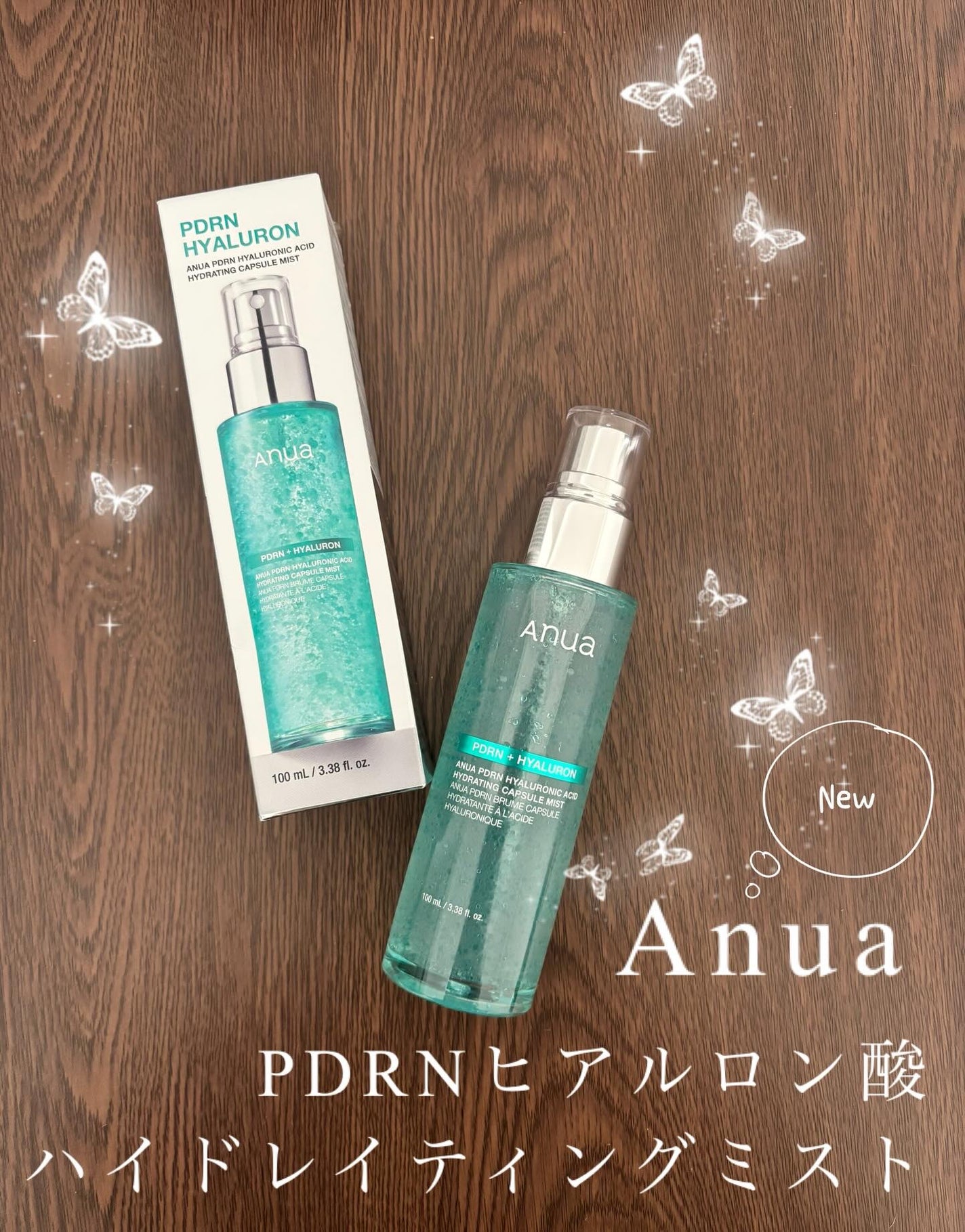 PDRNヒアルロン酸ハイドレイティングミスト/Anua/ミスト状化粧水を使ったクチコミ(1枚目)