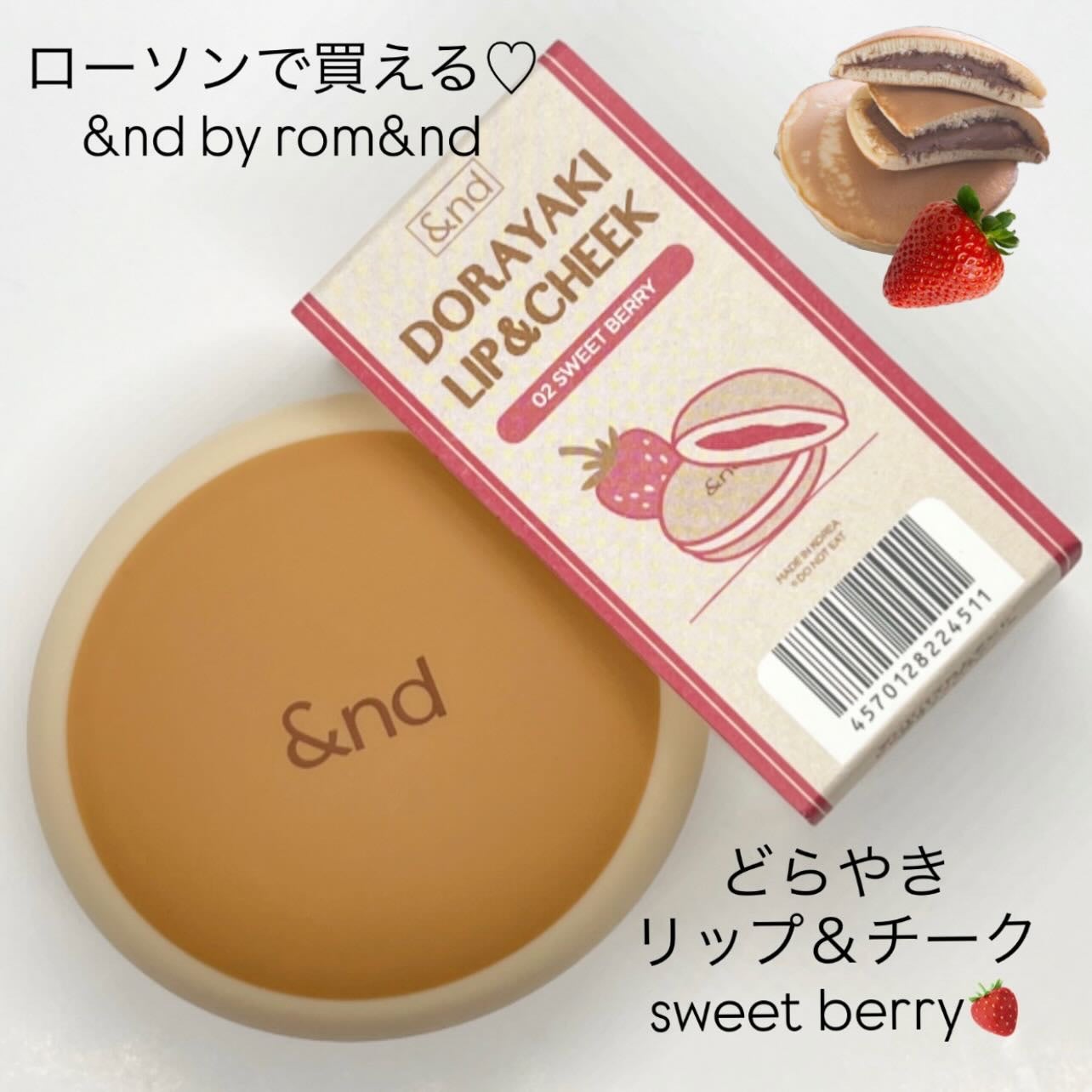 どら焼きリップ&チーク/&nd by rom&nd/マルチパレットを使ったクチコミ(1枚目)