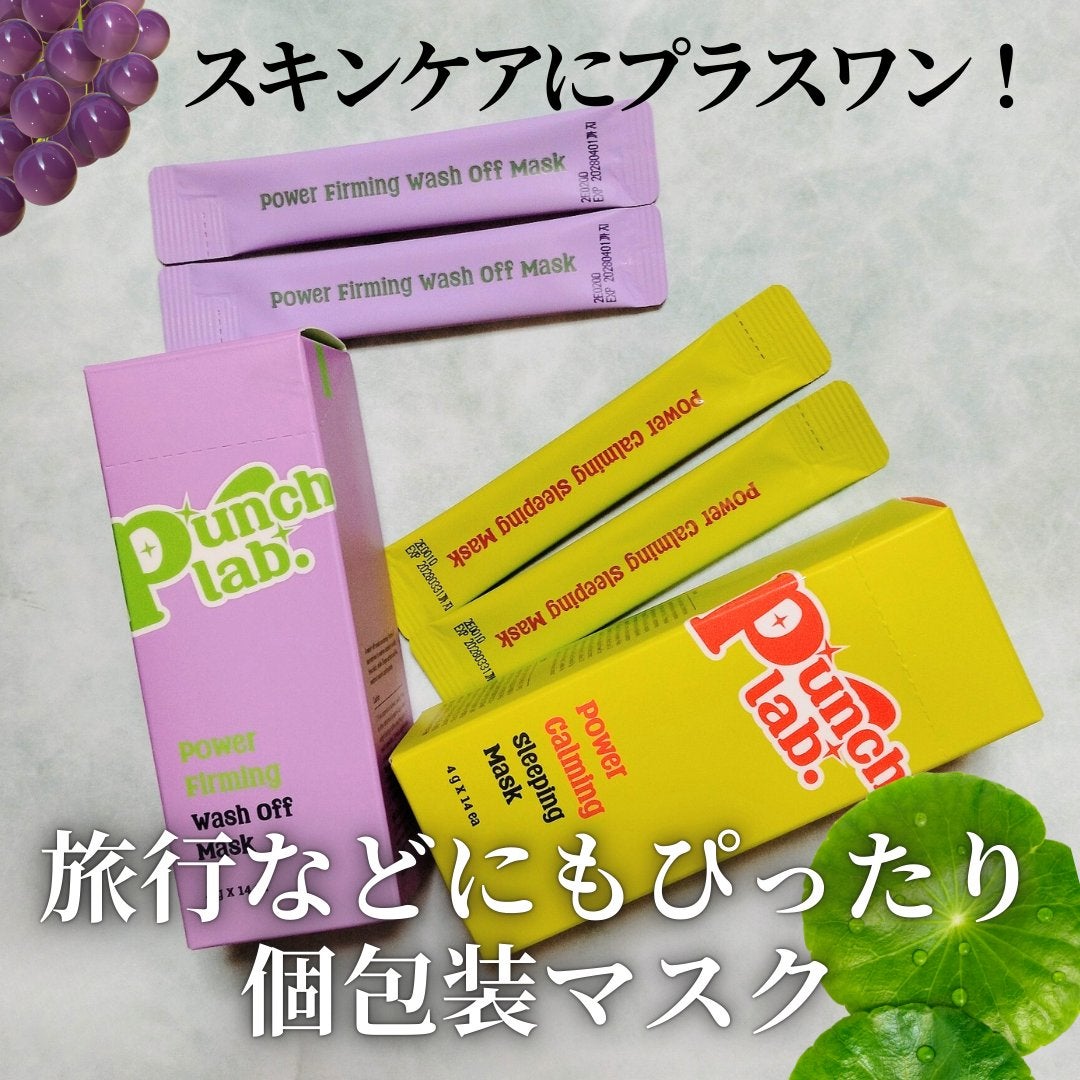 パワーファーミング ウォッシュオフマスク/Punch lab/洗い流すパック・マスクを使ったクチコミ(1枚目)