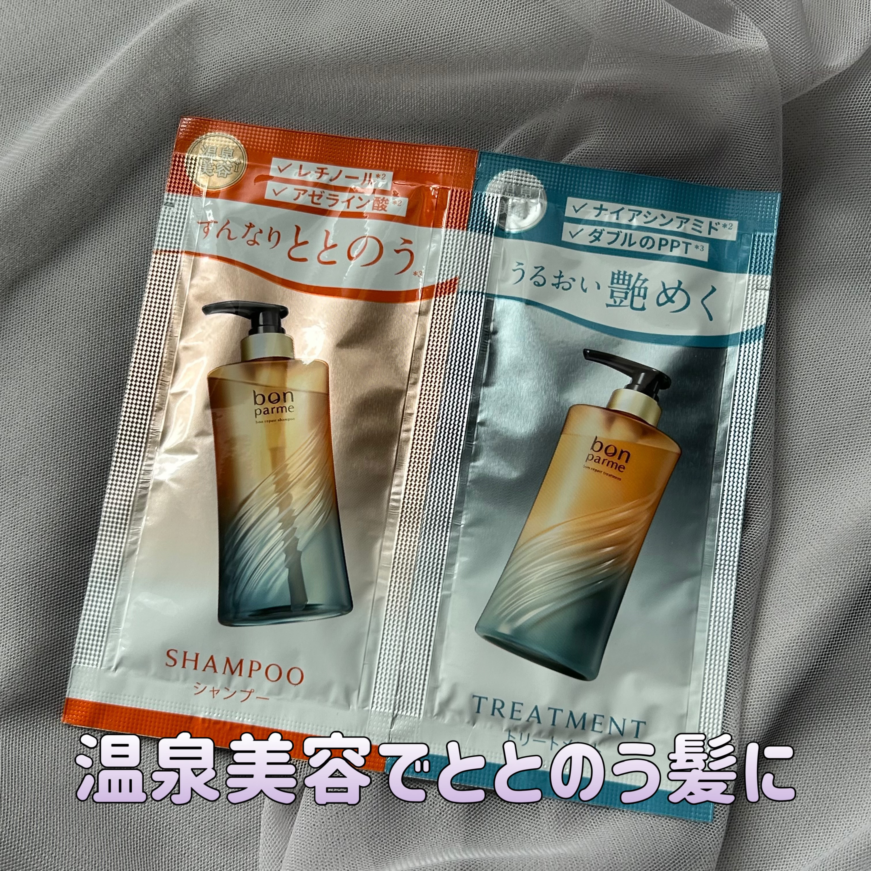 ボンリペア シャンプー/トリートメント/bonparme/シャンプー・コンディショナーを使ったクチコミ（1枚目）