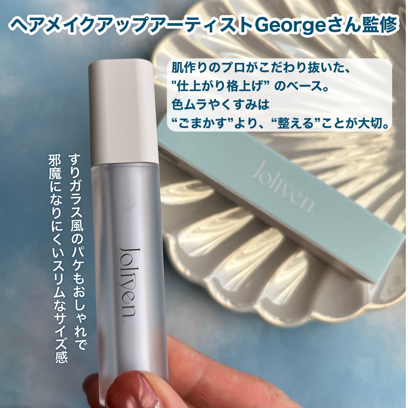 レベルアップベース/Joliyen/化粧下地を使ったクチコミ(2枚目)