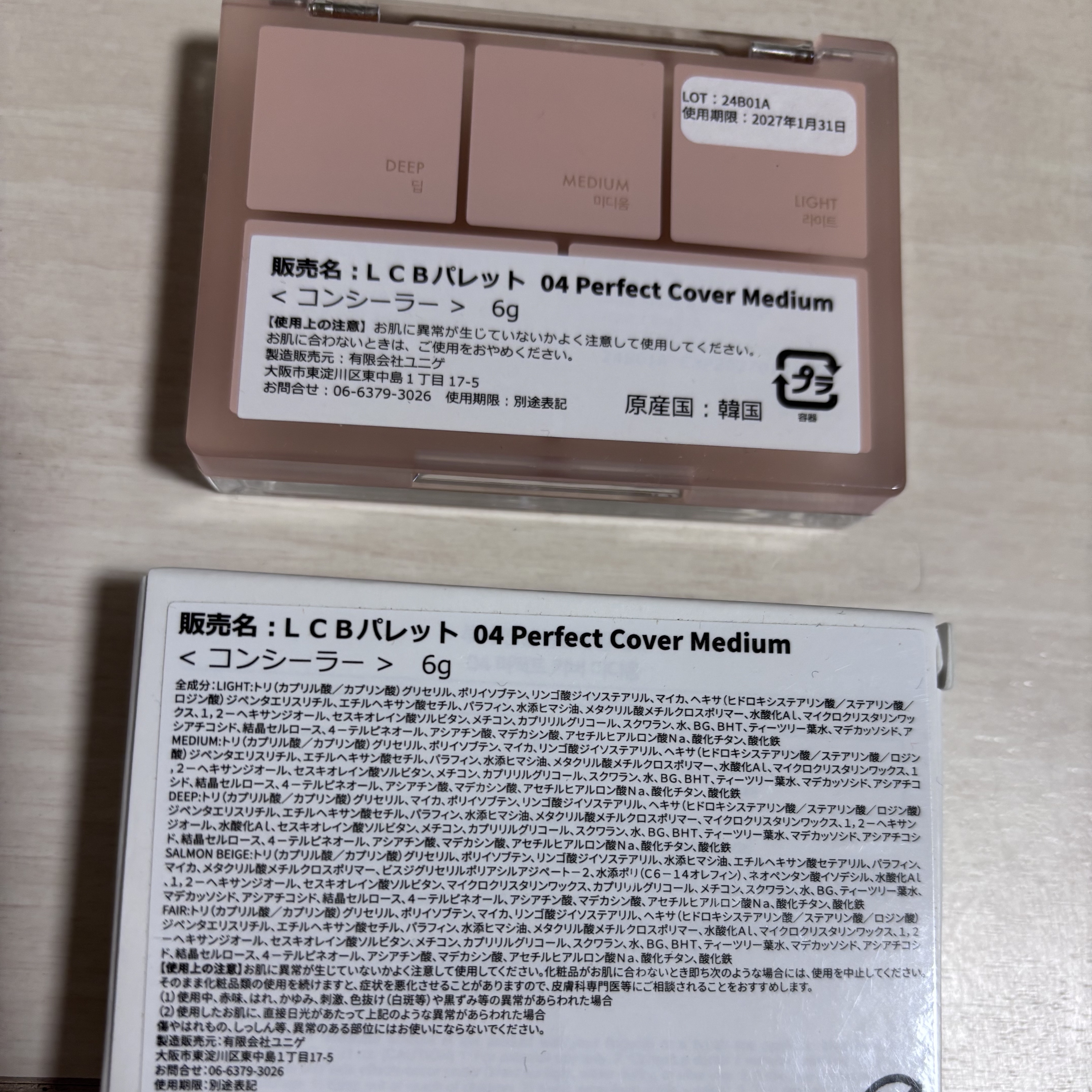 コンシールブレンダーパレット/LUNA/パレットコンシーラーを使ったクチコミ（2枚目）