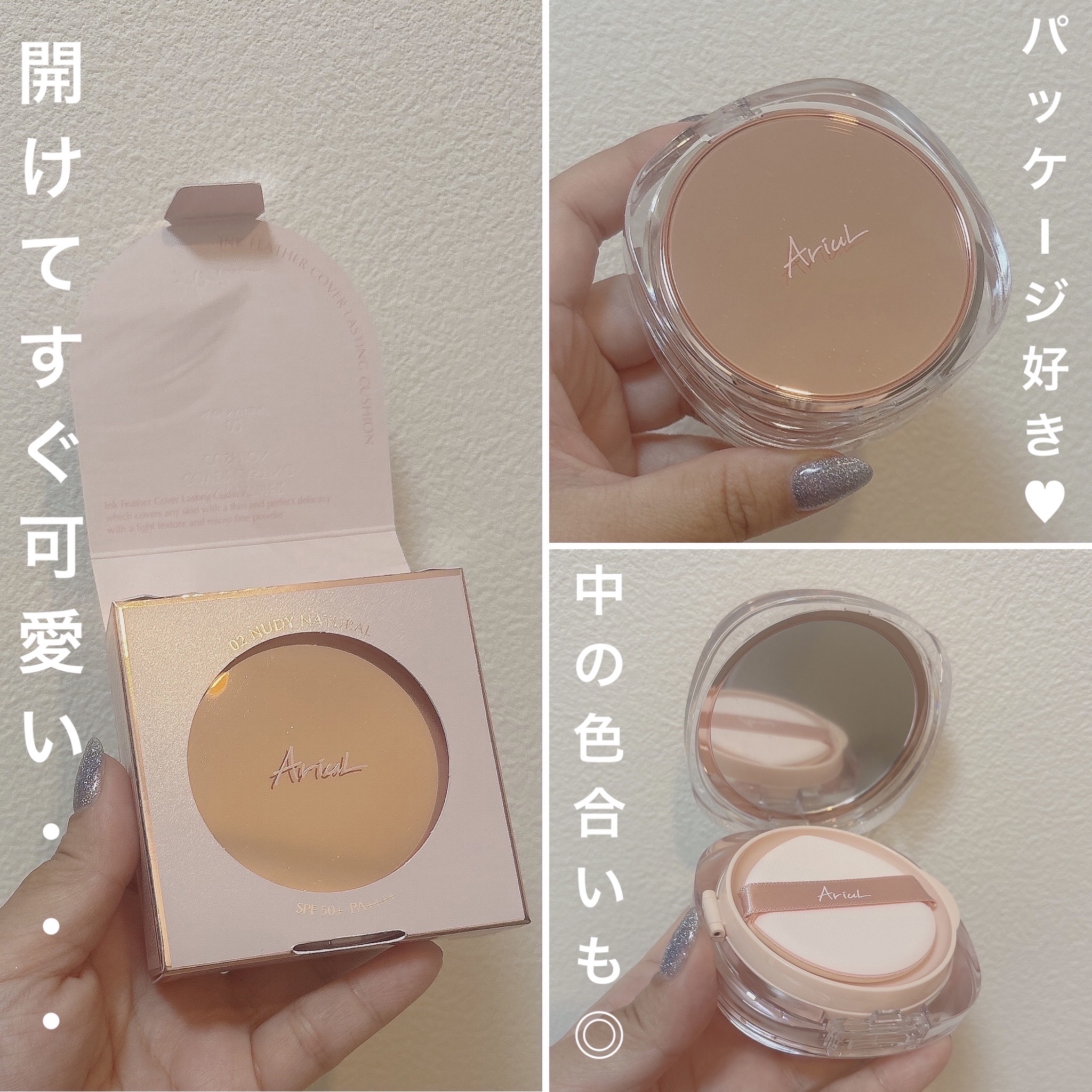 アリウル インクフェザーカバーラスティングクッション/Ariul/クッションファンデーションを使ったクチコミ（2枚目）