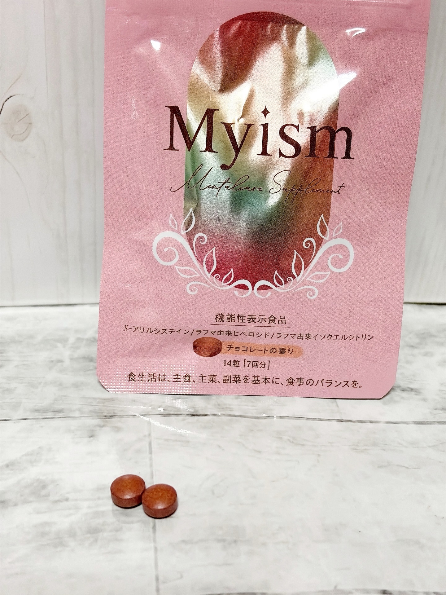 Myism メンタルケアサプリメント/Myism/健康サプリメントを使ったクチコミ（2枚目）