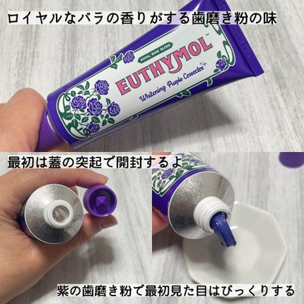 パープルコレクターロイヤルローズブレンド/EUTHYMOL/歯磨き粉を使ったクチコミ(2枚目)