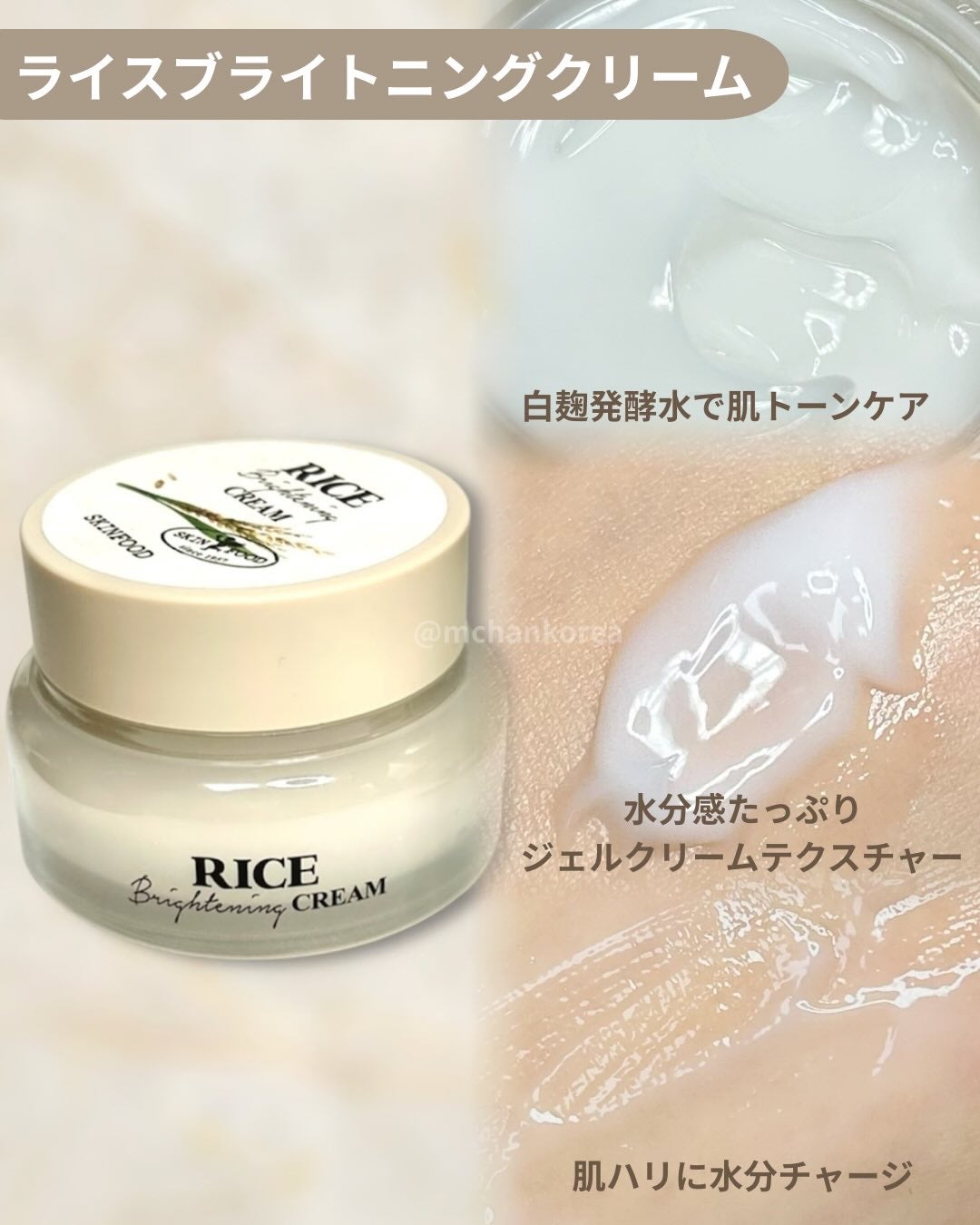 ライスブライトニングトナー/SKINFOOD/化粧水を使ったクチコミ(5枚目)