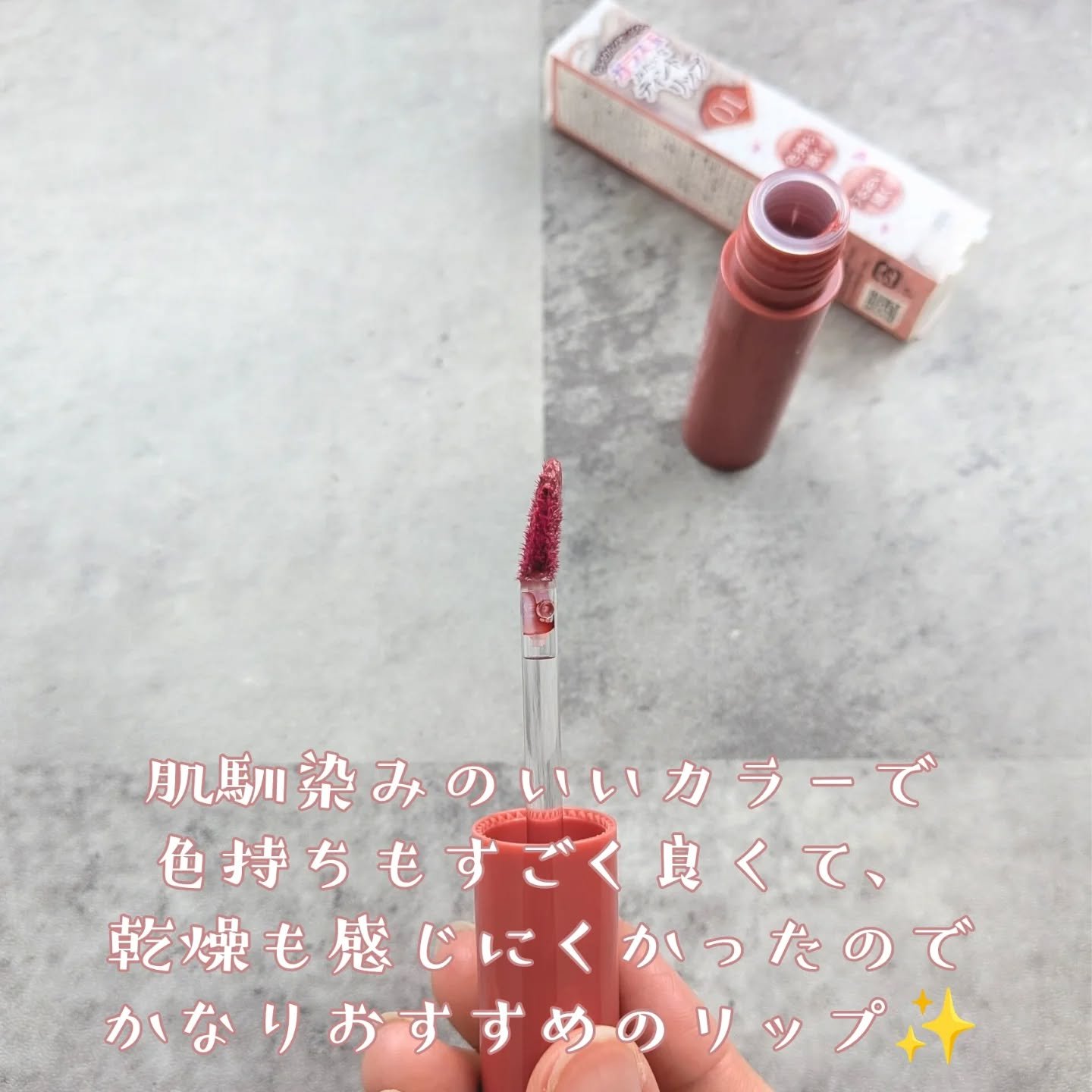 グラスティントシロップ/キャンメイク/リップティントを使ったクチコミ（3枚目）