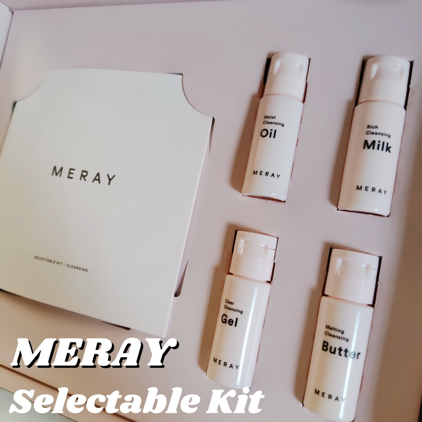 セレクタブルキット / クレンジング/MERAY/スキンケアキットを使ったクチコミ(1枚目)