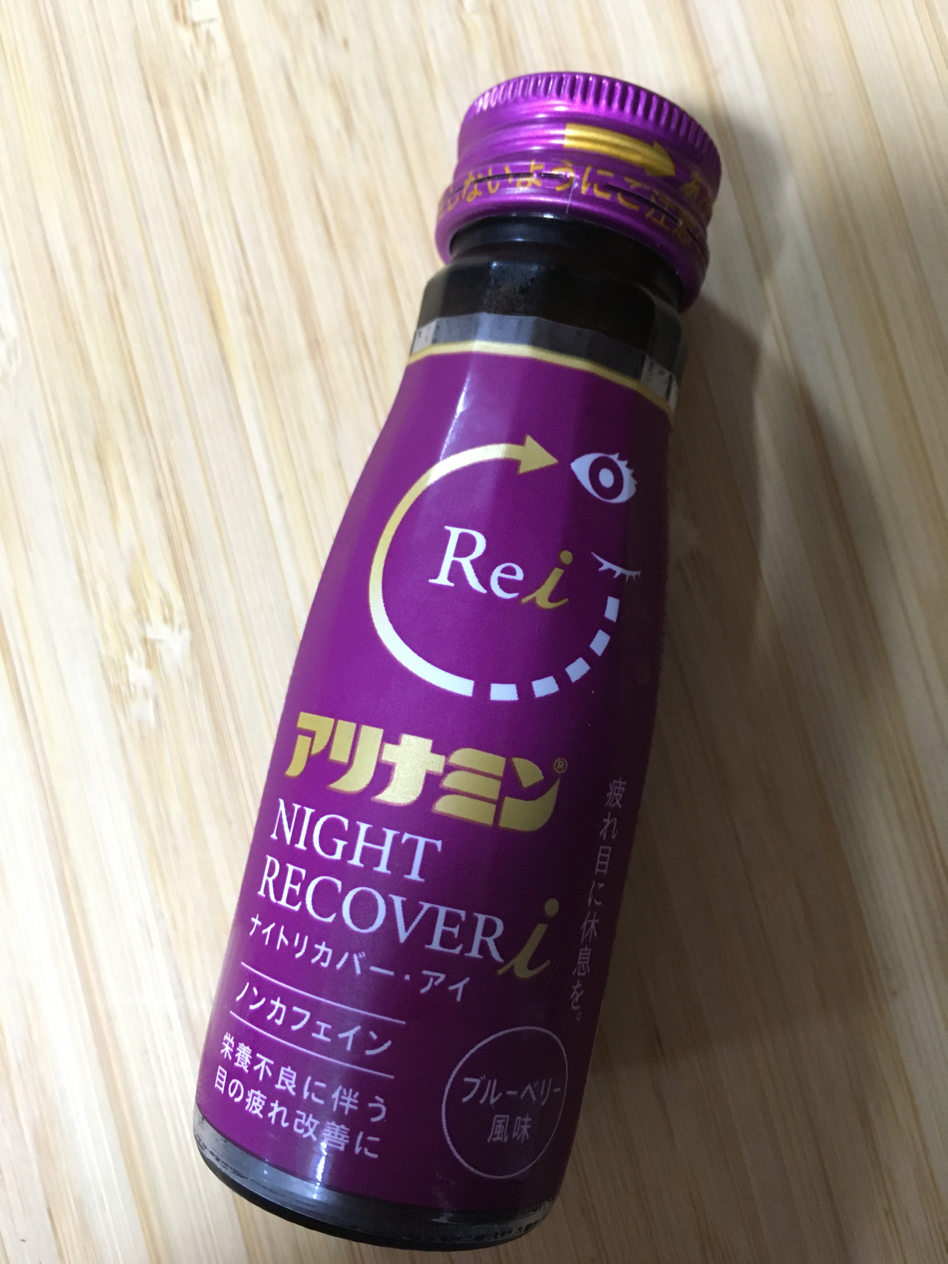 アリナミン製薬 アリナミンナイトリカバーi のクチコミ「アリナミンナイトリカバーi

寝る前に飲むタイプのドリンクでノンカフェインなのが嬉しい！

ブ.....」（1枚目）