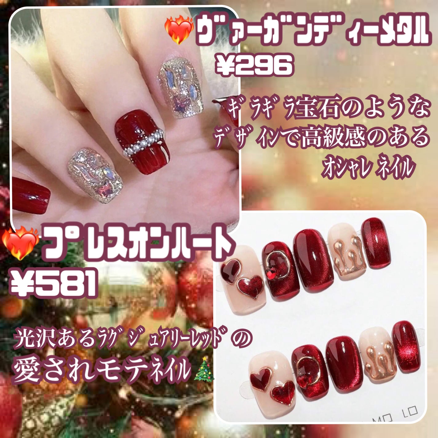 mero on LIPS 「指先からオシャレ♡/Xmas🎄厳選ネイルチップ紹介**✼••┈..」(3枚目)