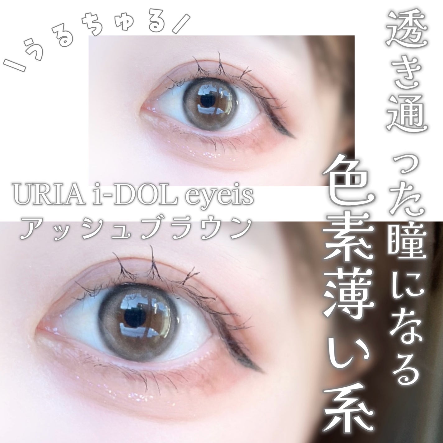 びゃっこまる on LIPS 「今にも消えそうな儚いオーラに🫧抜け感アッシュカラーで馴染みやす..」(2枚目)