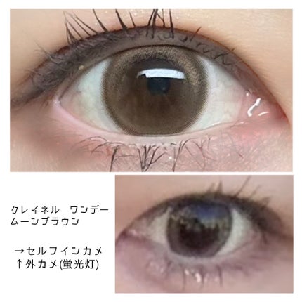 Clainel 1DAY/Clainel/ワンデー(1DAY)カラコンを使ったクチコミ(1枚目)