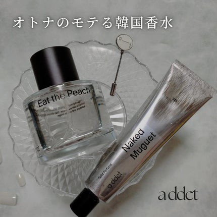 ソリッドパフューム ミュゲ 313/Addct/練り香水を使ったクチコミ(1枚目)