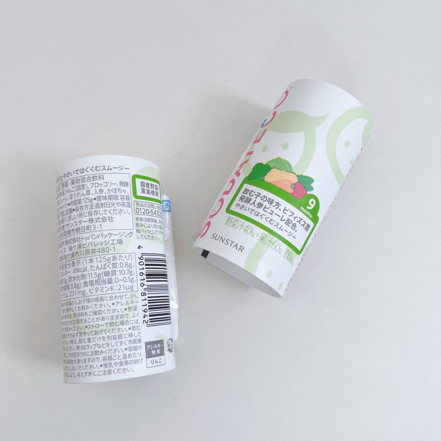 やさいではぐくむスムージー/ソダテコ/スムージーを使ったクチコミ（2枚目）