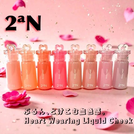 ハートウェアリングリキッドチーク/2aN/リキッドチークを使ったクチコミ(1枚目)