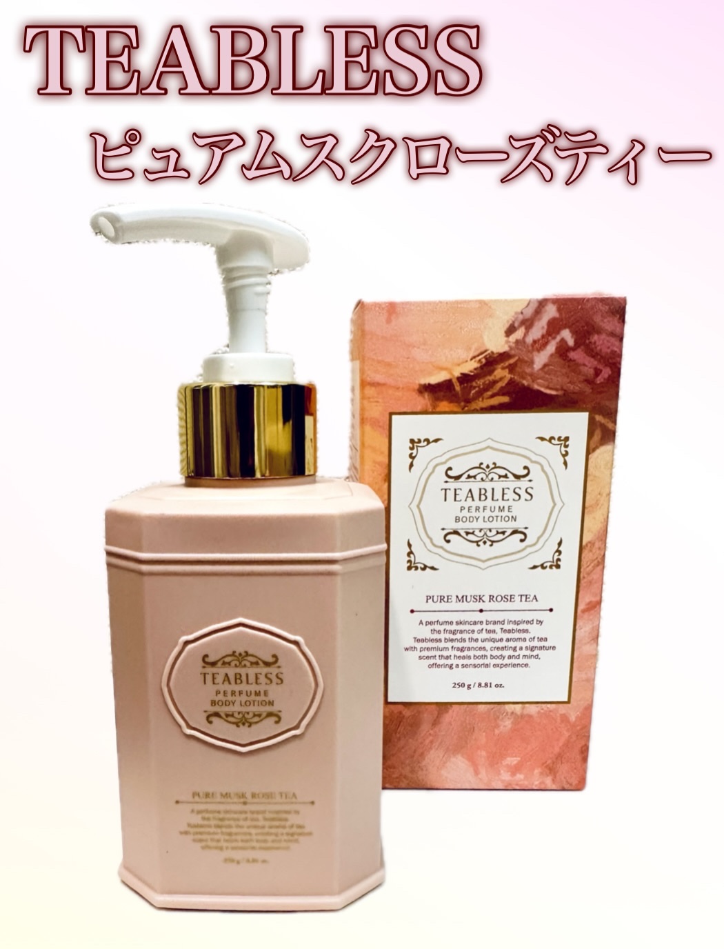 TEABLESS ティーブレスパフュームボディローション　ピュアムスクローズティーのクチコミ「#PR

✨TEABLESSから新しい香りが登場…！✨

ピュアムスクローズティー、ほんっとに.....」（1枚目）