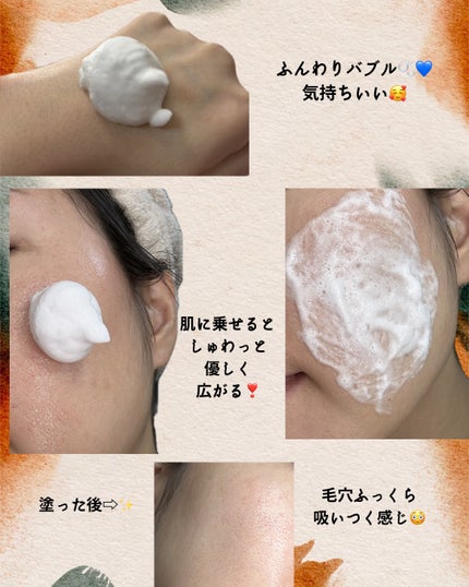 エアバブルCDSマスクP MELAゼロ/GASH/洗い流すパック・マスクを使ったクチコミ(2枚目)