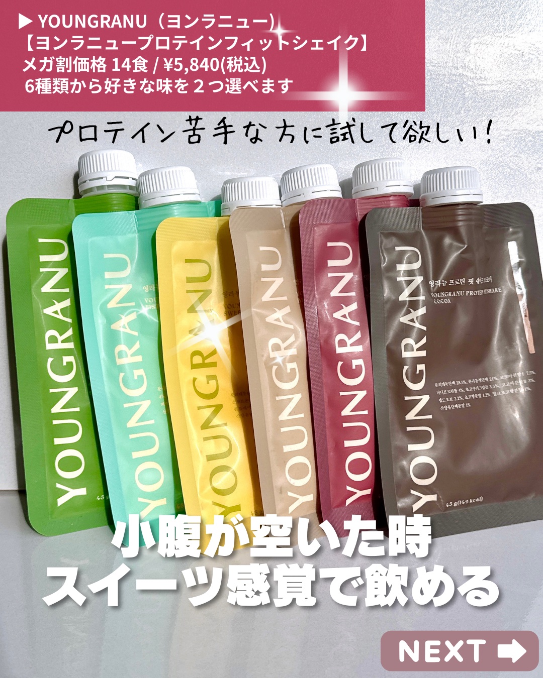 ヨンラニュープロテインフィットシェイク/ESTHER FORMULA/その他食品を使ったクチコミ（2枚目）