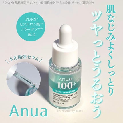 PDRNヒアルロン酸カプセル100セラム/Anua/美容液を使ったクチコミ(1枚目)