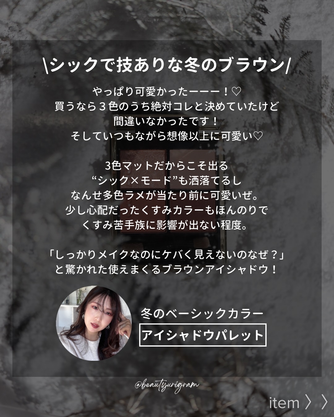 シグニチャー カラー アイズ/SUQQU/アイシャドウパレットを使ったクチコミ（3枚目）