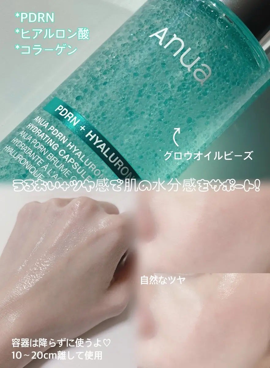 PDRNヒアルロン酸ハイドレイティングミスト/Anua/ミスト状化粧水を使ったクチコミ(2枚目)