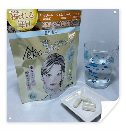 飲む白玉グルタチ/ピルボックス/美容サプリメントを使ったクチコミ(3枚目)