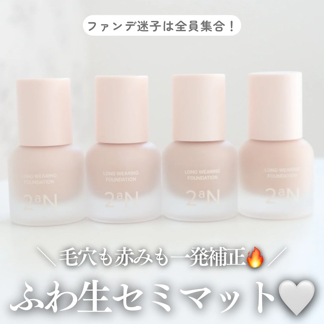 ロングウェアリング ファンデーション ミニ/2aN/リキッドファンデーションを使ったクチコミ(1枚目)