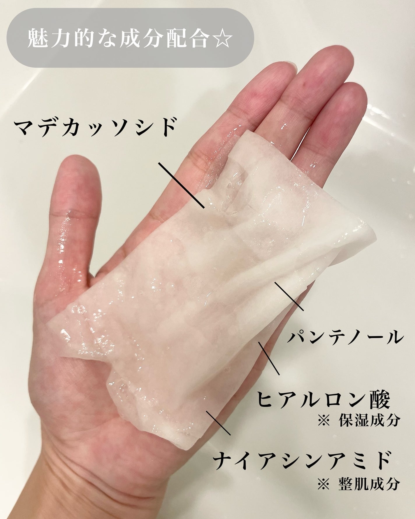 マデカッソシド エッセンシャルマスク/MEDIHEAL/シートマスク・パックを使ったクチコミ(3枚目)