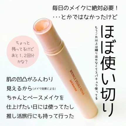 リンクル ダブル リペア/ONE BY KOSE/美容液を使ったクチコミ(5枚目)